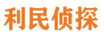 内丘市私家侦探